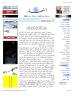 Training the Brain as Possible as Training the Body by Hanadi El Diri, Annahar, February 18, 2007
